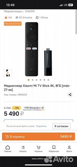 Xiaomi mi tv stick 4k