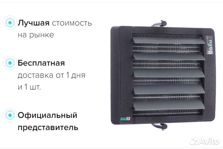 Тепловентилятор водяной