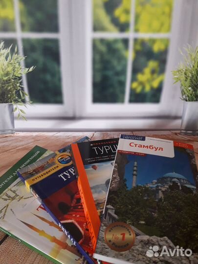 Все Про Турцию/ разные цены на книги