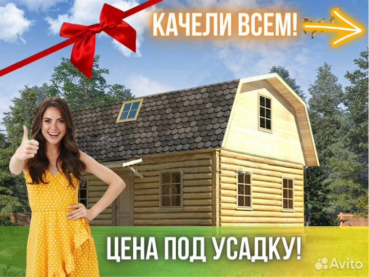 Сруб дома из бревна Бруса 6x8