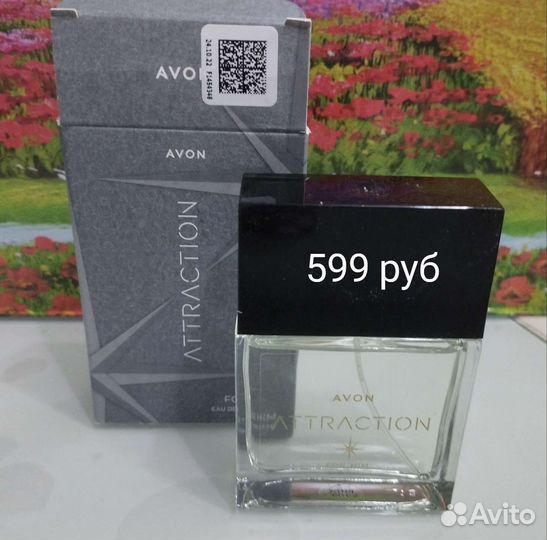 Мужской парфюм