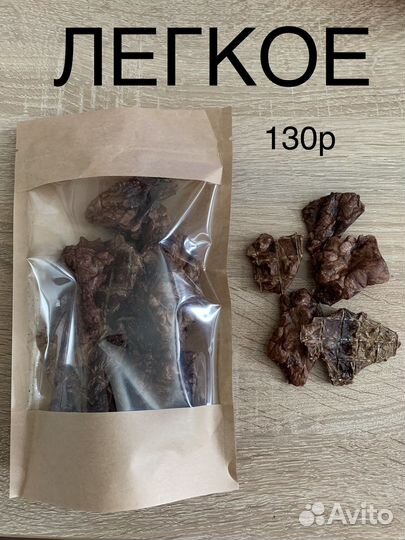 Лакомства для собак