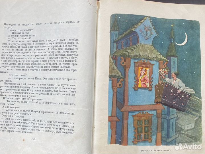 Украинские народные сказки