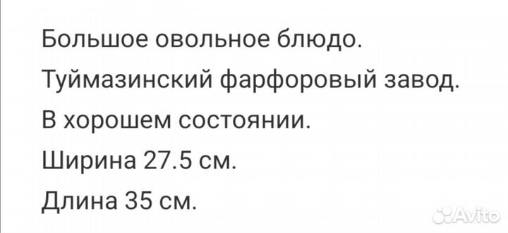 Блюдо Винтаж