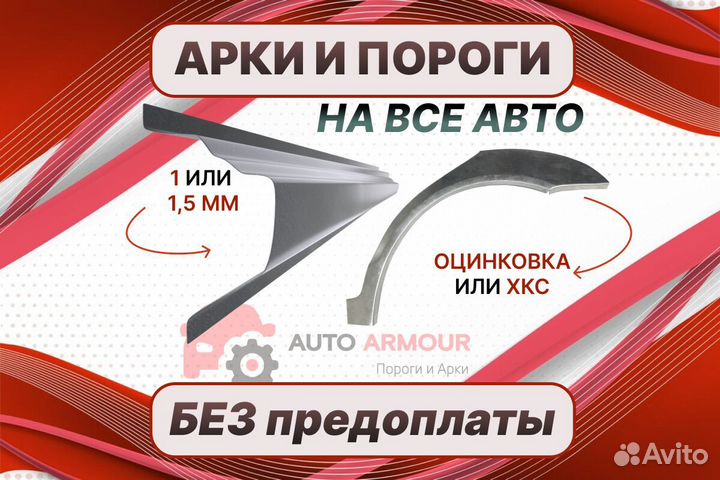 Пороги на Chery Bonus ремонтные кузовные