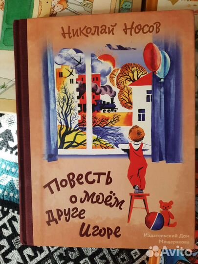 Переиздания классики советской детской литературы