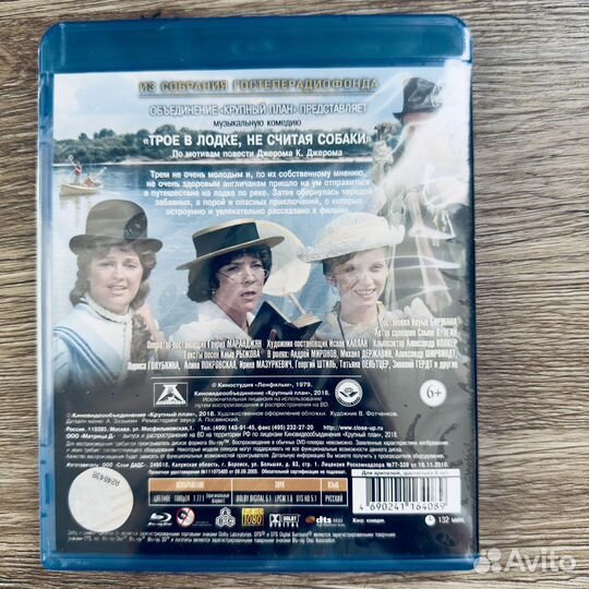 Советская классика Blu-ray СССР
