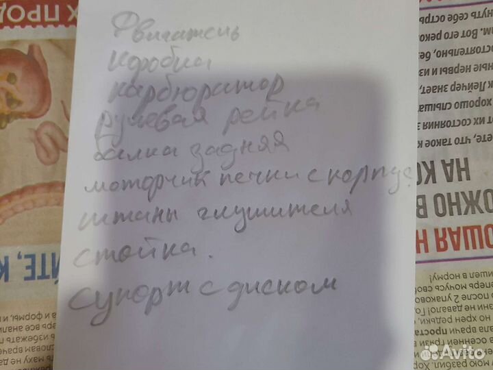 Запчасти на ваз 1111 ока