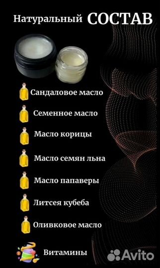 Мазь пролонгатор