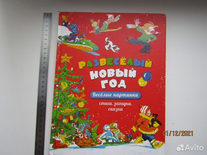 Книги для детей новые и б/у