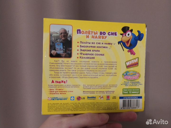 Смешарики аудиосказки