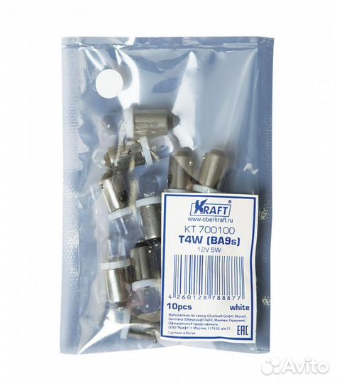 Светодиодная лампа t4w (ba9s) 12v white