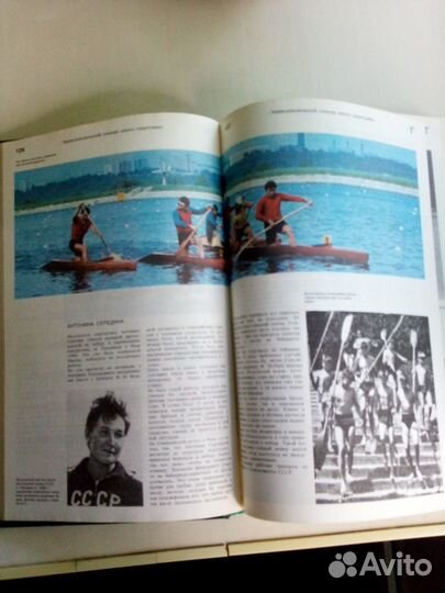 Энциклопедический словарь юного спортсмена