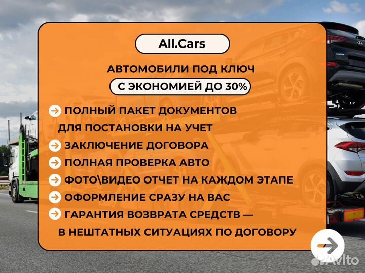 Доставка авто из Кореи/Японии/Китая