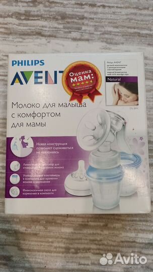 Молокоотсос Philips avent ручной