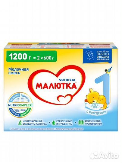 Детская смесь Малютка 1, 2, 3