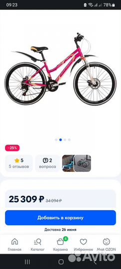 Велосипед stinger 24
