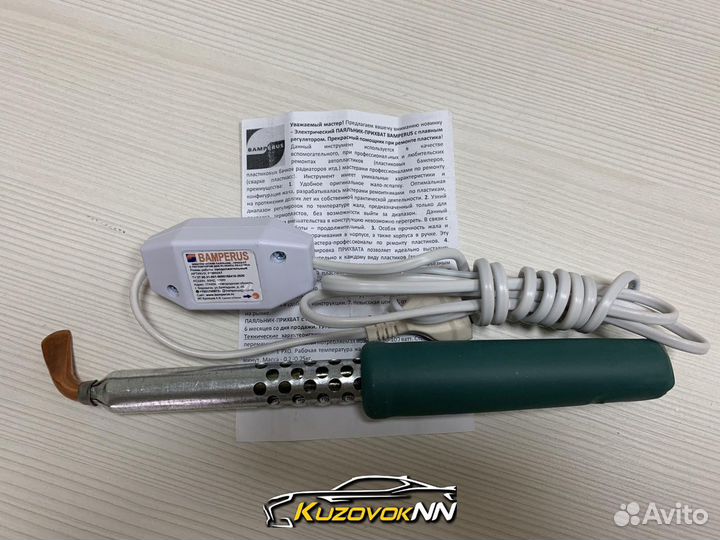 Паяльник prihvat bamperus прихват бамперус 100Вт