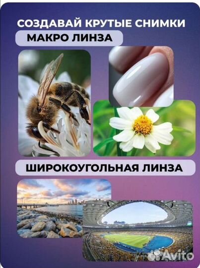 Макролинза для телефона