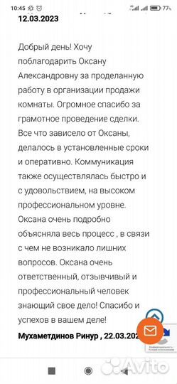 Риэлтор, одобрение ипотеки, недвижимость