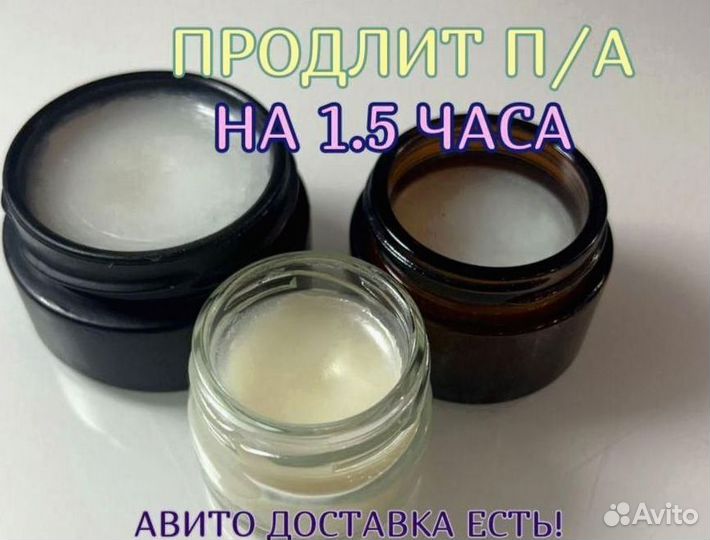 Мазь для продления потенции