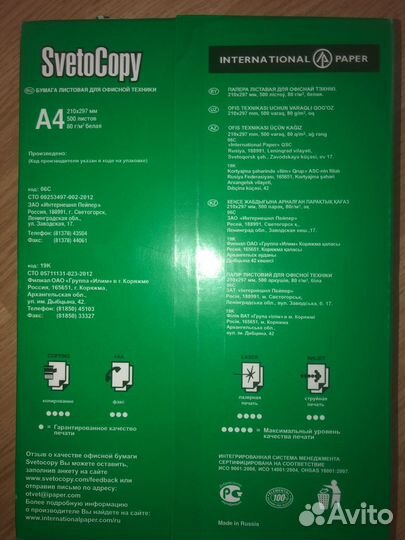 Бумага a4 Svetocopy 500 листов
