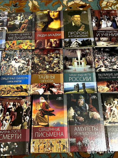 Сборник мистики 16 книг, тайные общества,вся сери
