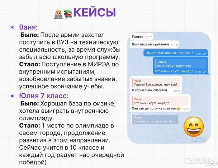 Репетитор по физике 7-11 классы ОГЭ ЕГЭ