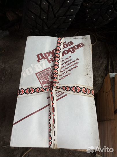 Журналы умные