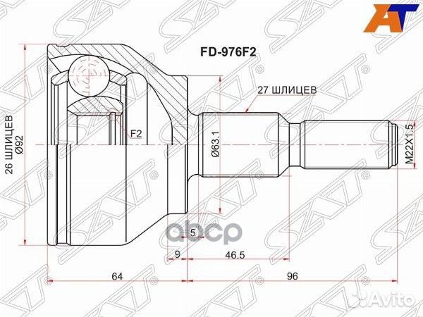 Шрус наружный ford focus III CB8 11-14/kuga CBS
