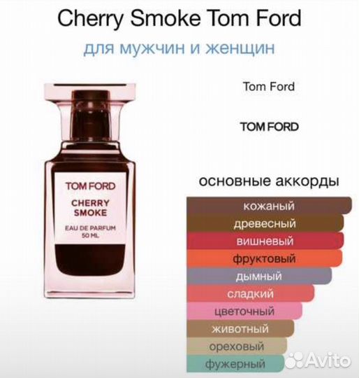 Tom Ford