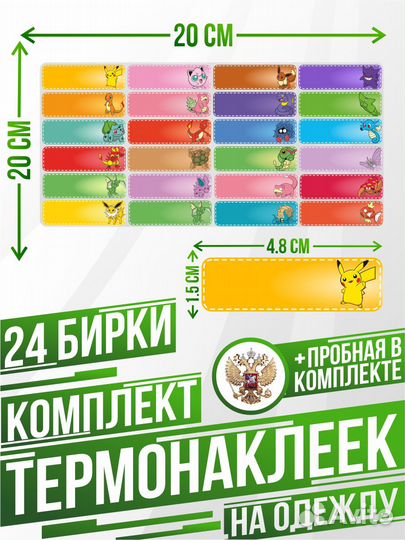 Бирки для одежды именные в сад стикеры на одежду