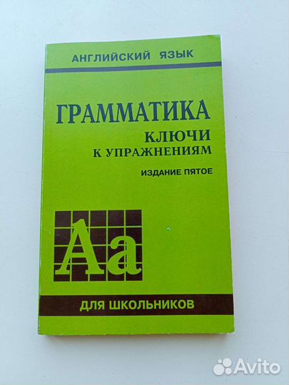 Книга английский язык