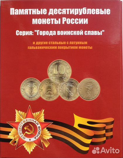 Набор монет (57шт) в альбоме