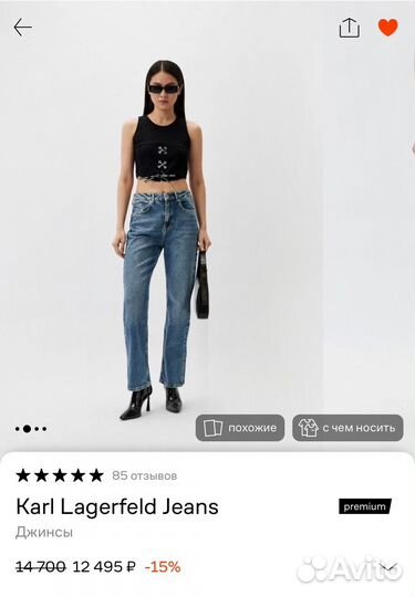 Karl lagerfeld джинсы оригинал
