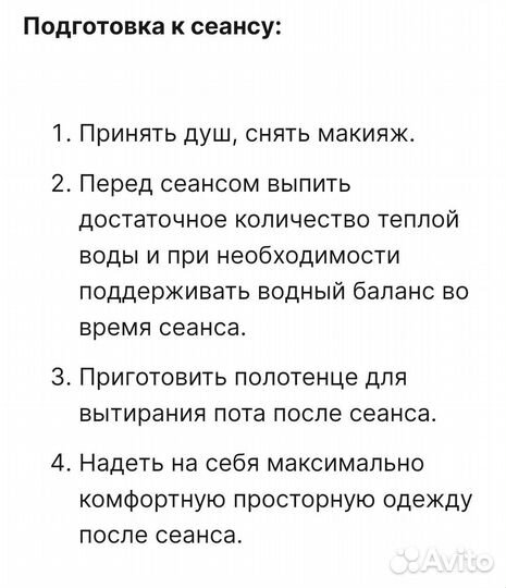 Биоэнергомассаж. Спа-капсула