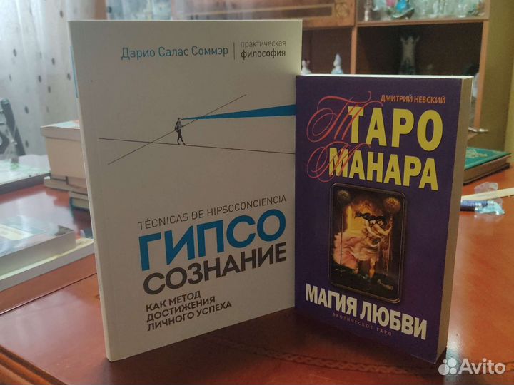 Книги по эзотерике