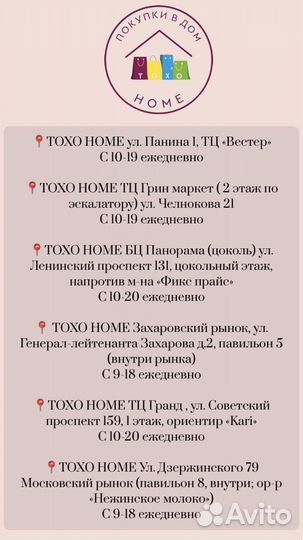 Доска разделочная пластик