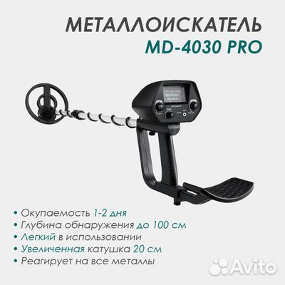 Металлоискатель новый