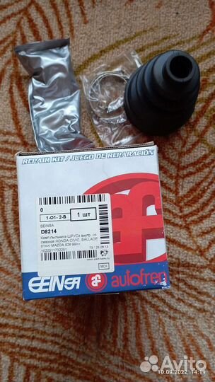 Пыльник шрус на Мазду