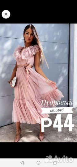 Платье прокат