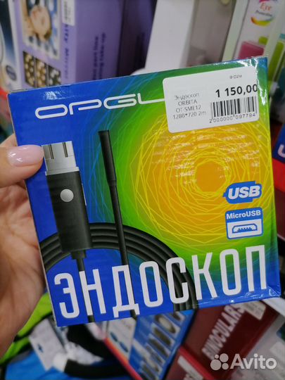 Эндоскоп 2м