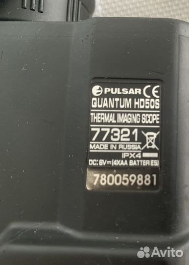 Тепловизор монокуляр Pulsar quantum hd50s
