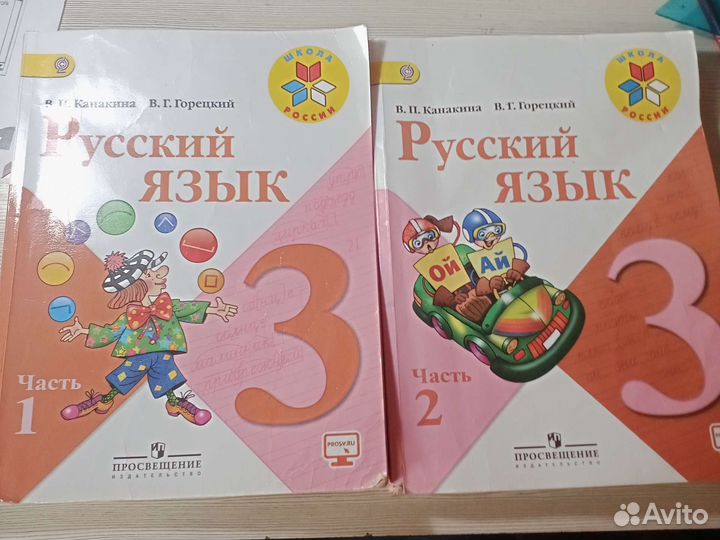 Учебники Русского языка 3 класс