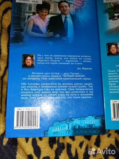 Книги Дмитрий Вересов 