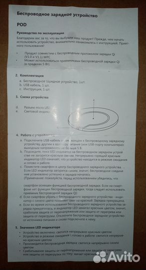 Беспроводная зарядка