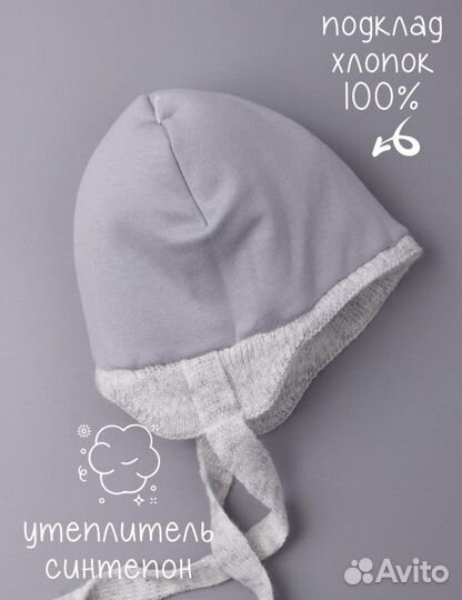 Шапка детская зимняя 44-47