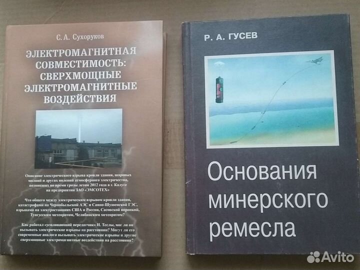 Книги научно-популярные, военные, мемуары