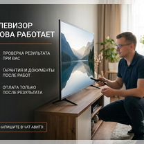 Ремонт телевизора на дому - Телемастер, Рыбинск