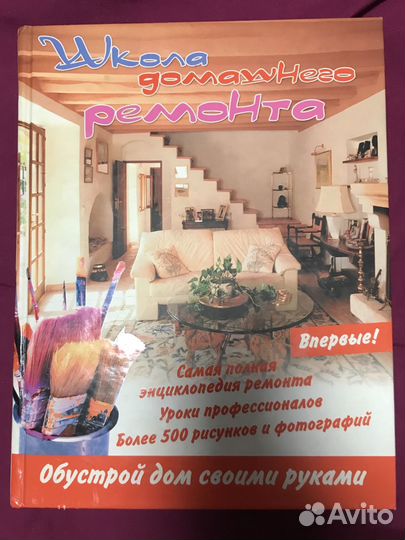 Энциклопедии разные